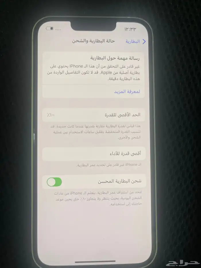 للبيع ايفون 13 العادي 5