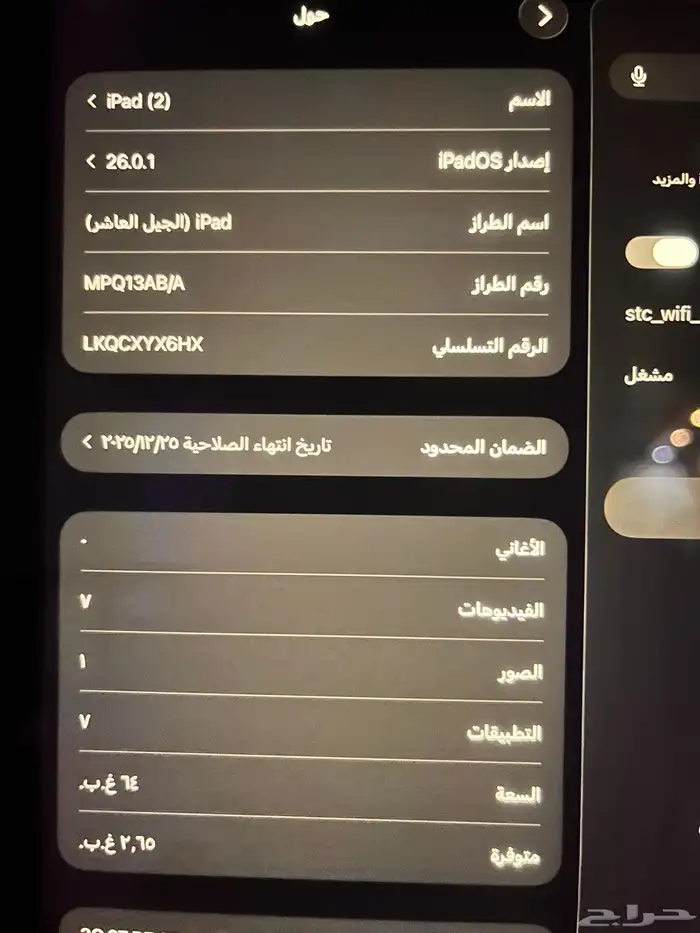 ايباد الجيل العاشر 2