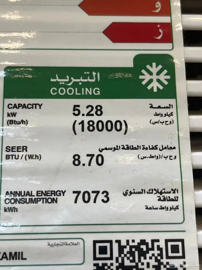 مكيف شباك من زامل   Zamil AC 3