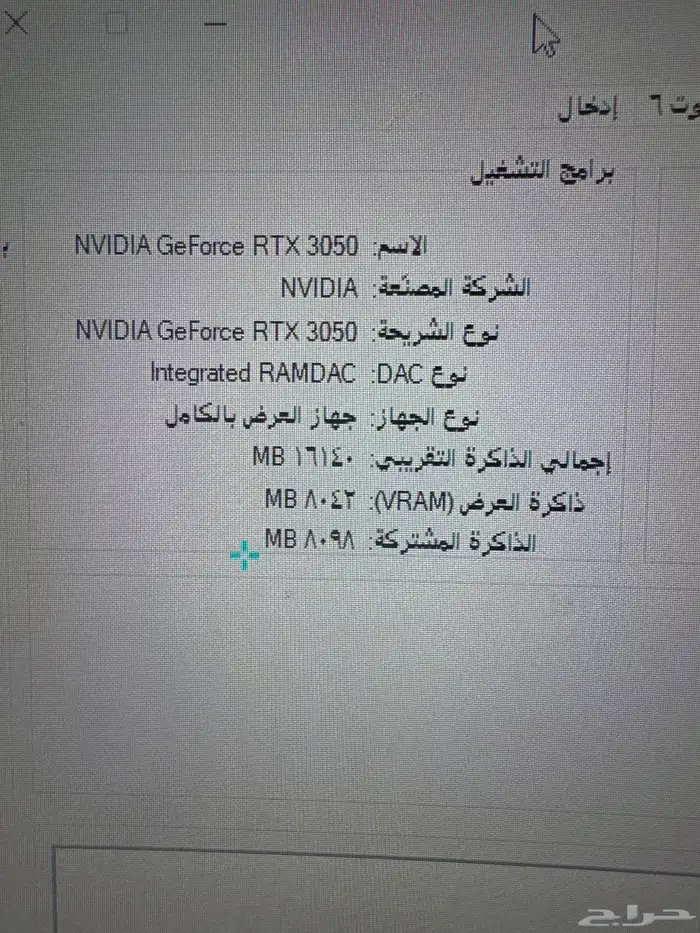بي سي كرت شاشة 3050 معالج i5 12400F ram16 2
