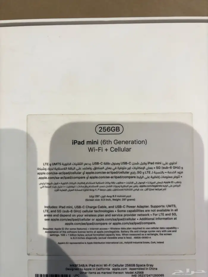 ايباد الجيل السادس 256G شريحة اتصال sim 9