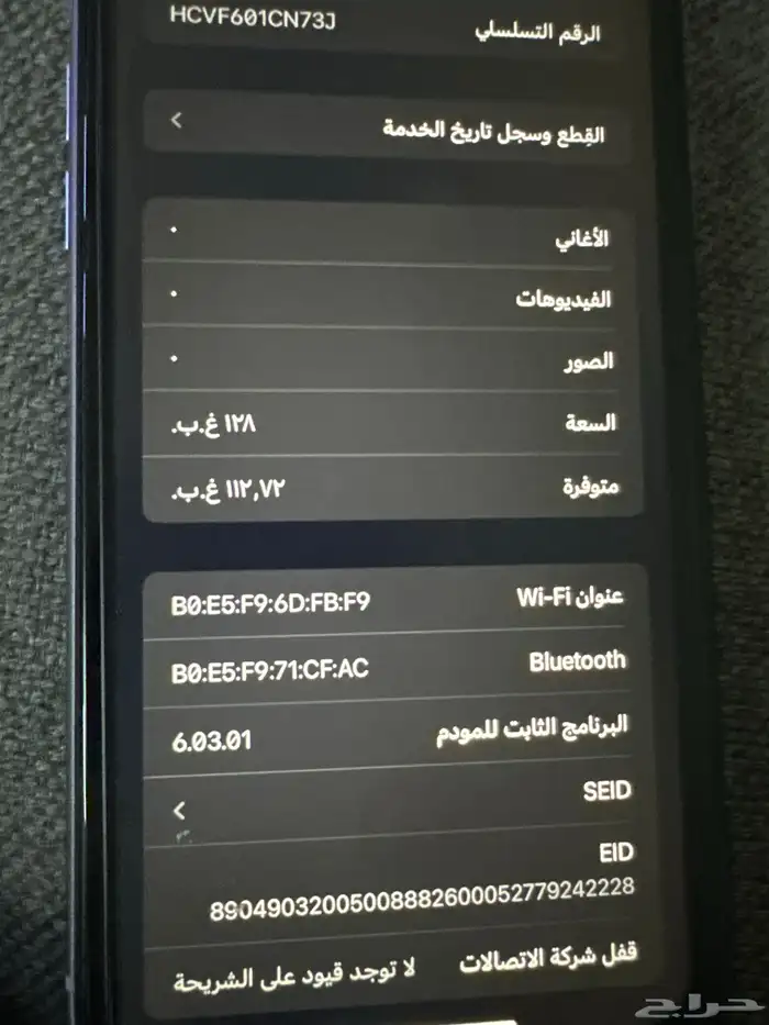 جوال ايفون 3