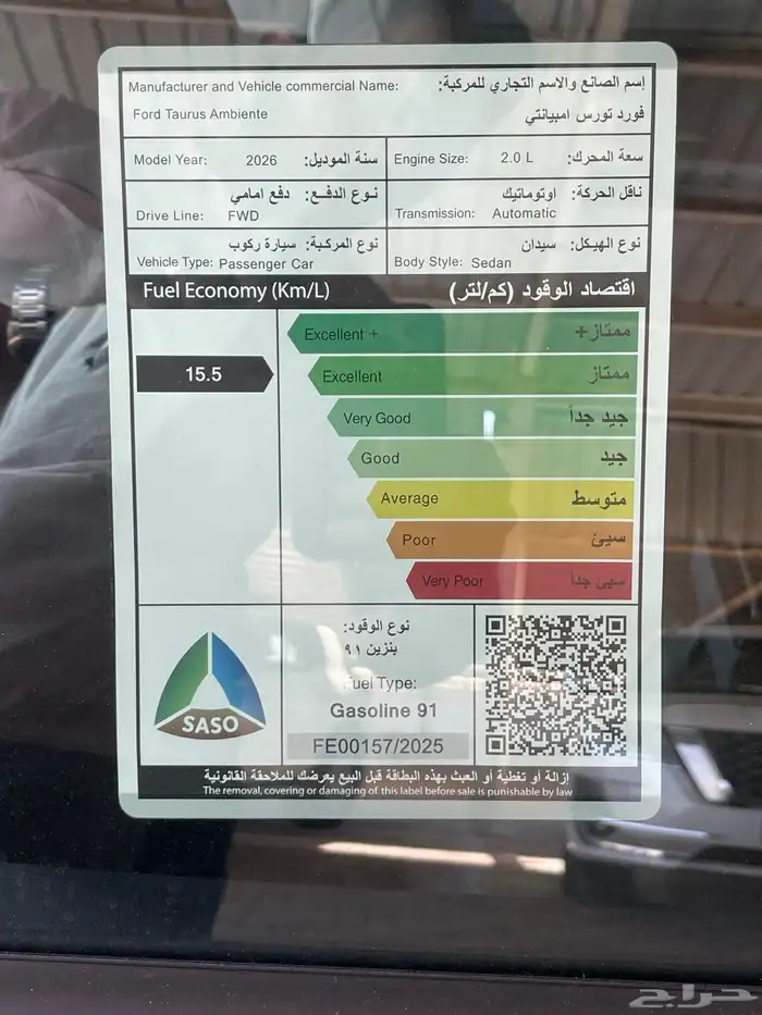 فورد تورس امبيانتي 2026 29