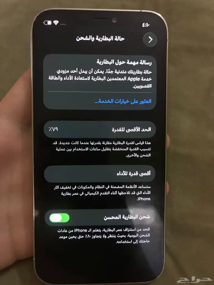 ايفون. 12 برو 2