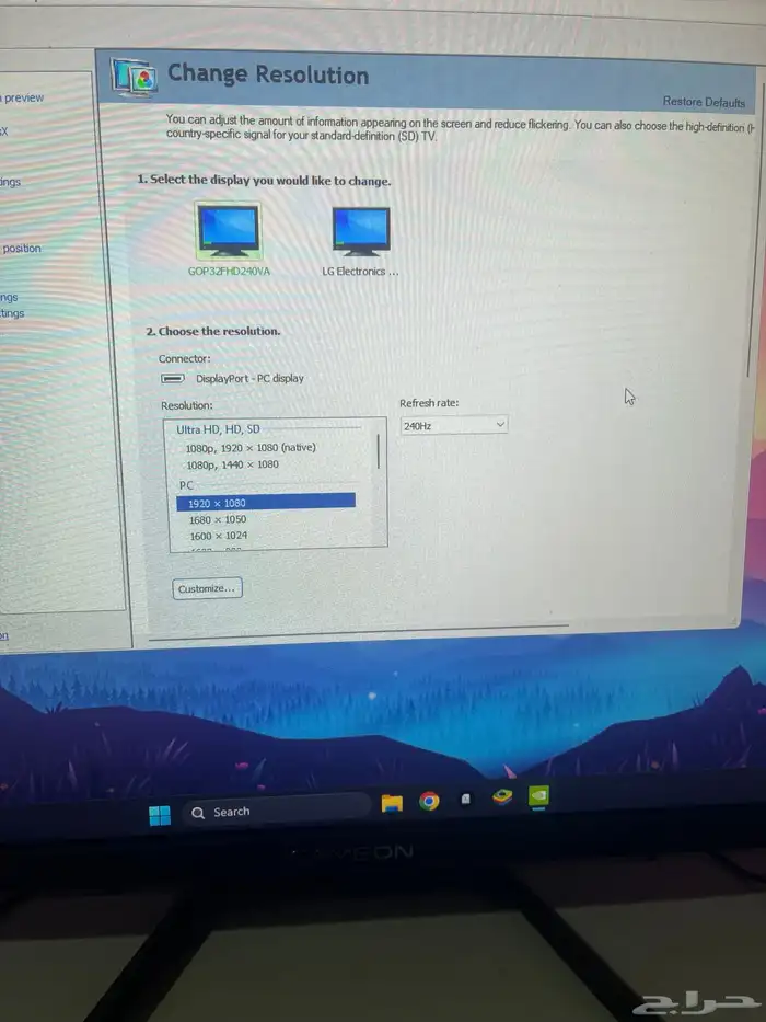 شاشة قيمنق 32 بوصه 240 hz 0