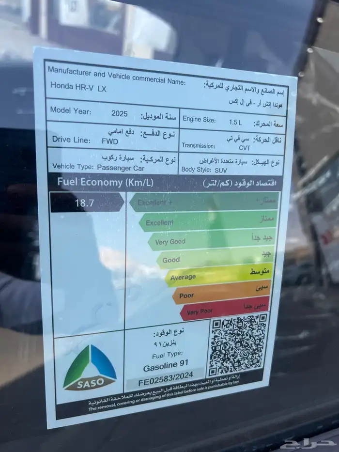 هوندا HRV ستاندر موديل 2025م 9