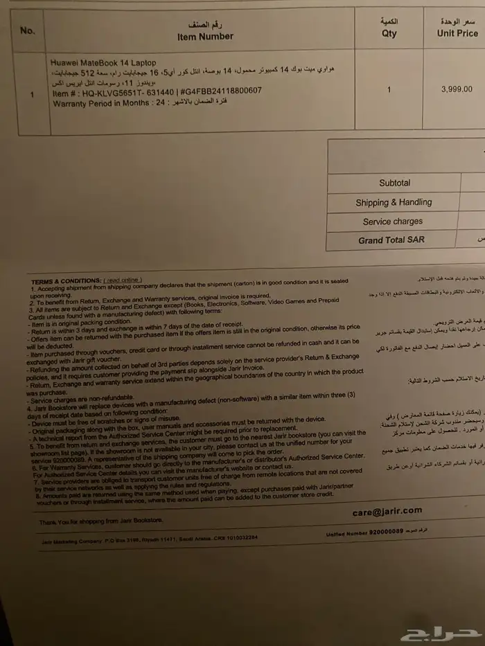 لابتوب هواوي شاشه لمس مواصفات عاليه 3