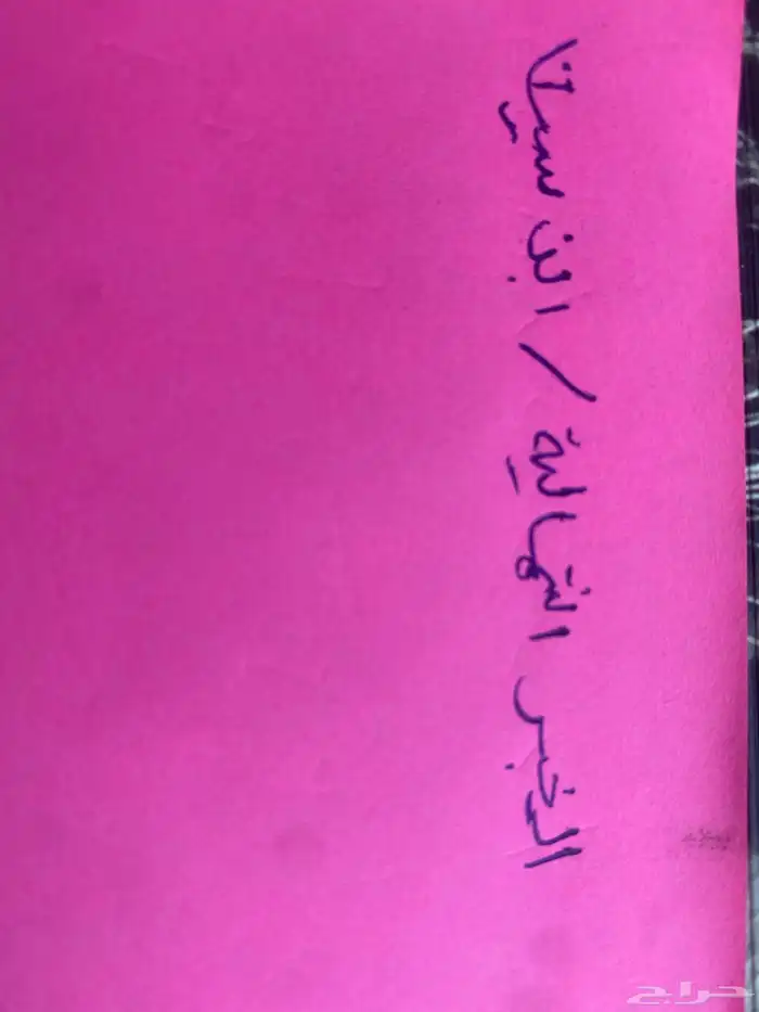 محتاج سكان عماله في الخبراشماليه او ابن سينا 0