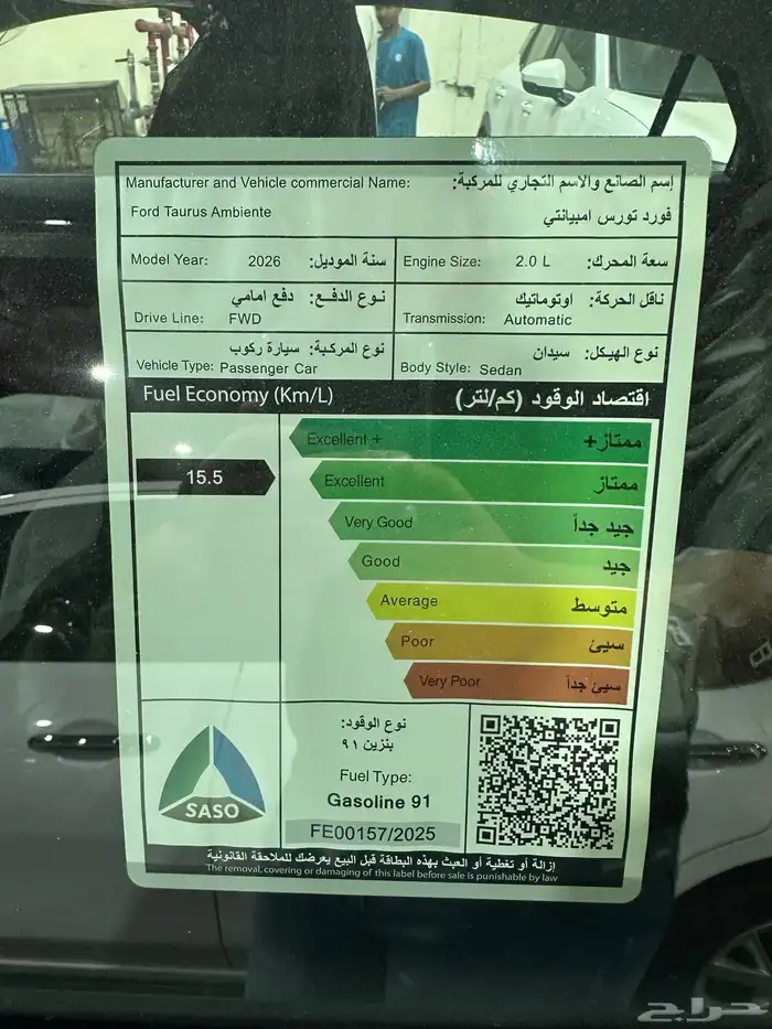 فورد تورس امبيانتي استندر 2026 ابيض اسود الناغي 13