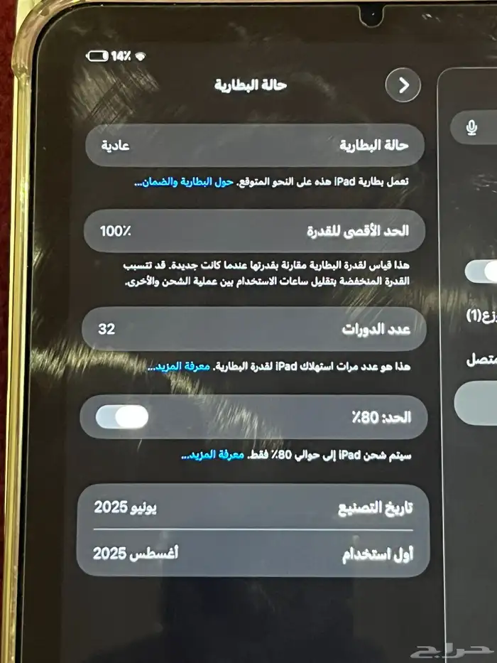 ايباد ميني 7 واي فاي 128 3