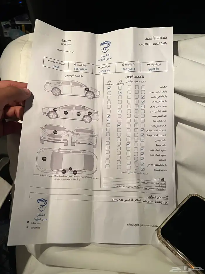 كيا كدينزا 2016 8