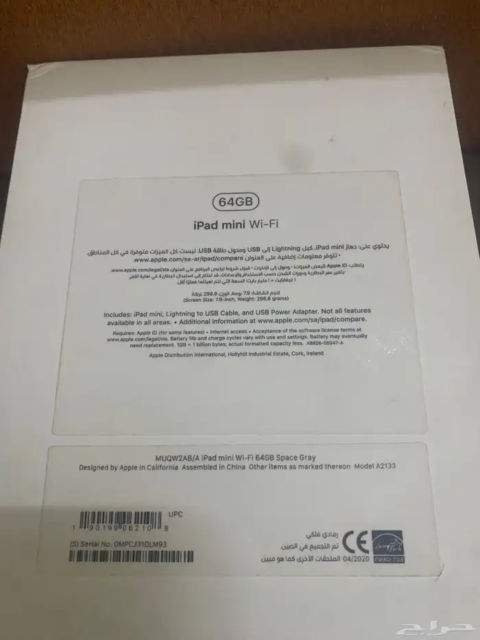 ابياد نظيف 5