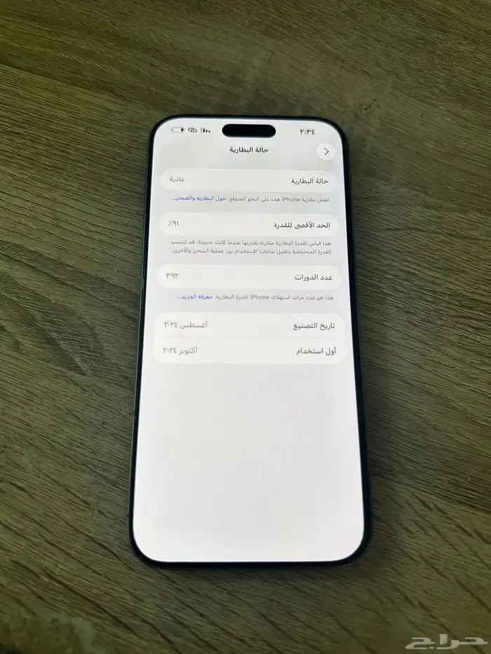 آيفون 16 برو ماكس 256 8