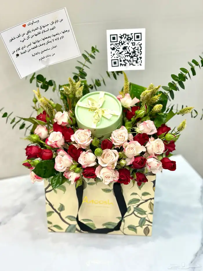 باقات بأسعار رخيصه 6