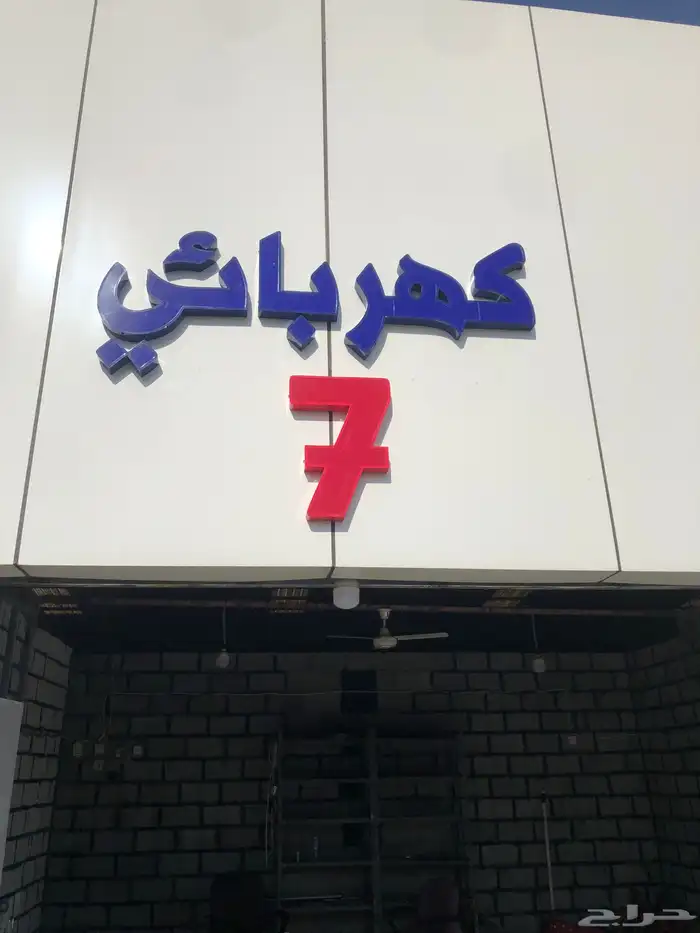 اصلاح ظفيرة جميع السيارة 0