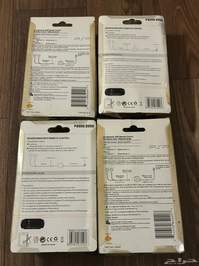 سماعات psp مخزنه 1