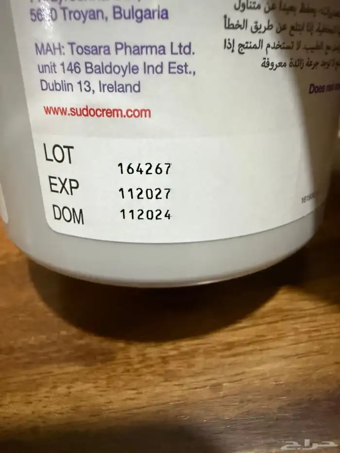 كريم ممتاز للجلد المتحسس يناسب الأطفال وكبار السن المقعدين 2