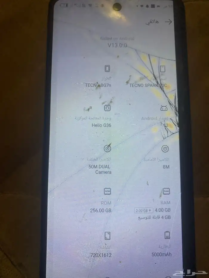 جوال تكنو ب 150 3