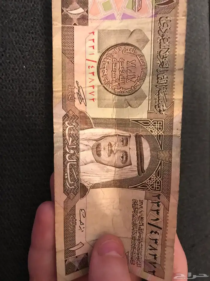 ريال الملك فهد 1379 7 1 0