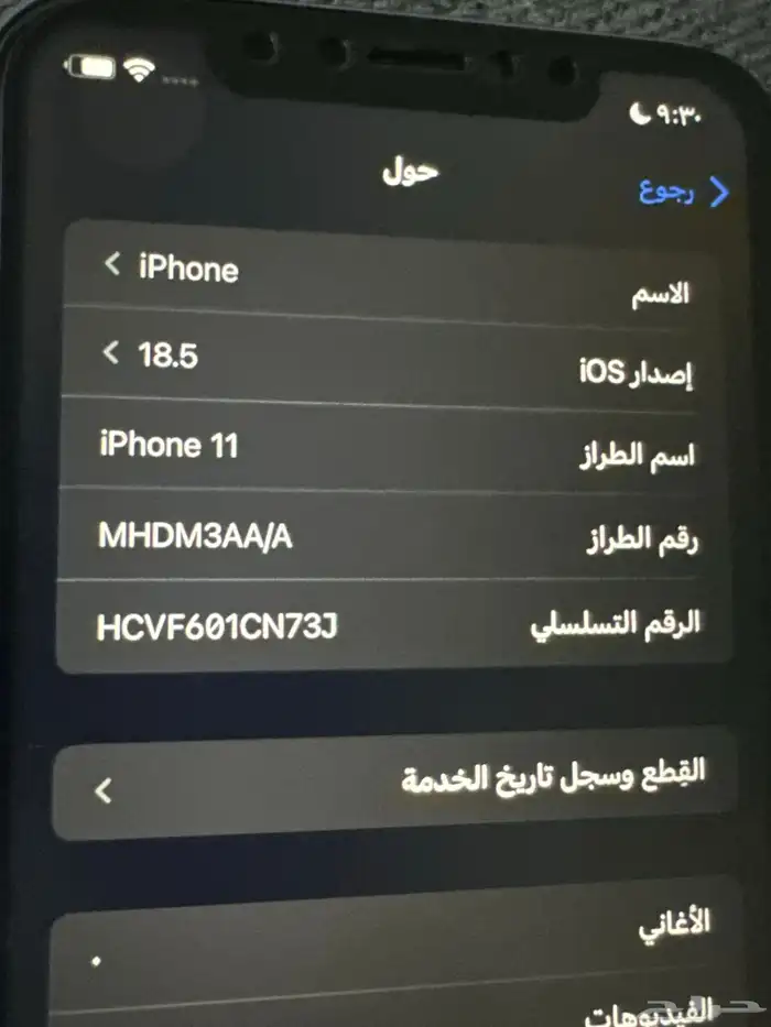 جوال ايفون 2
