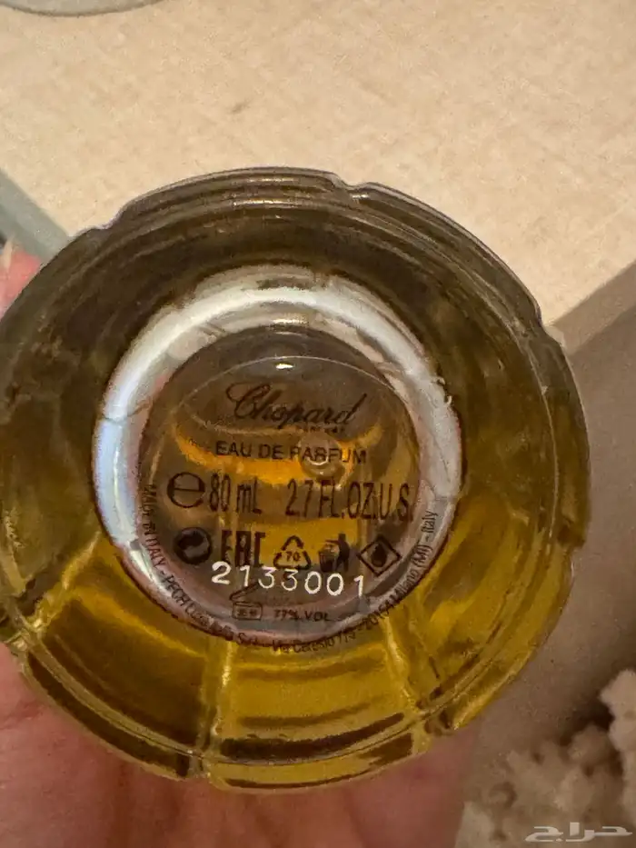 عطر شوبارد ملكي 4