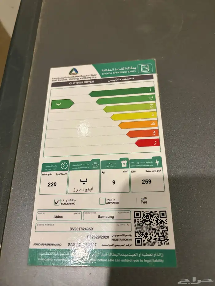 مجفف حراري سامسونج استخدم مرات قليلة 9 كيلو 1