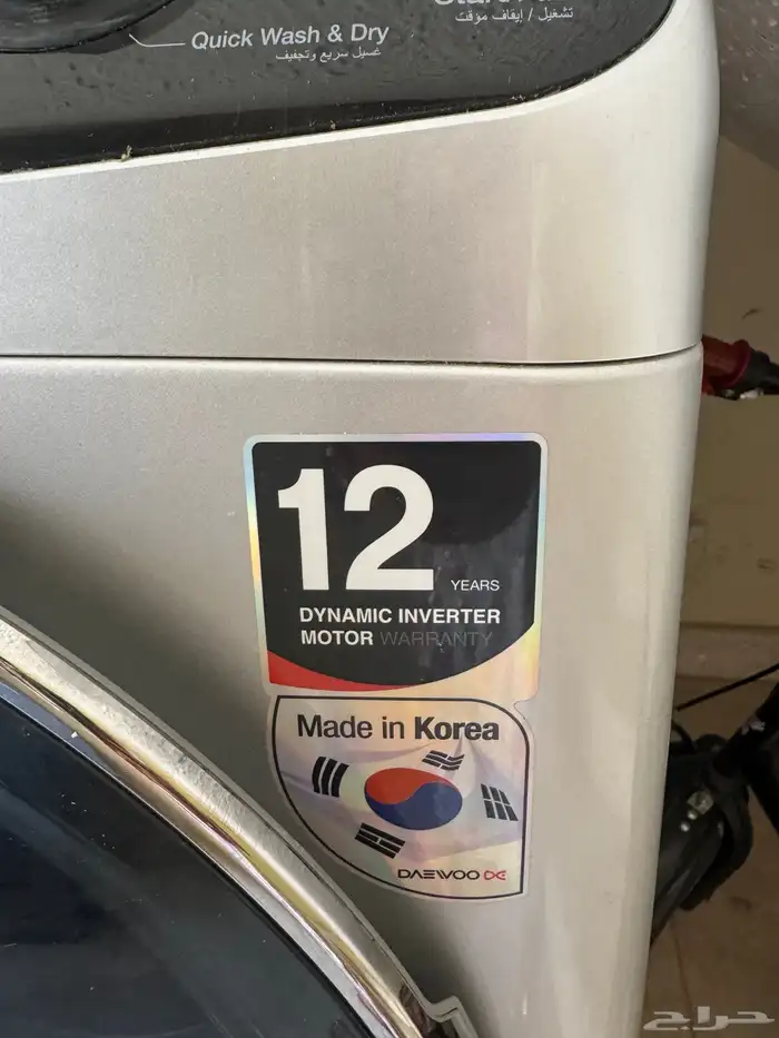 غساله دايو كوري 1