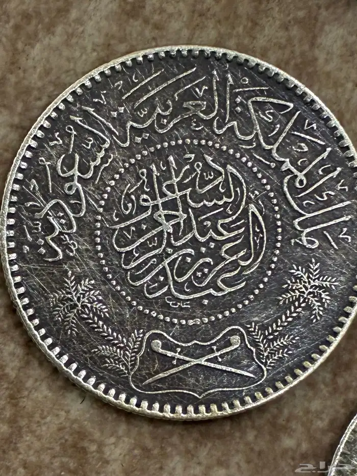 عملة الملك عبدالعزيز 4