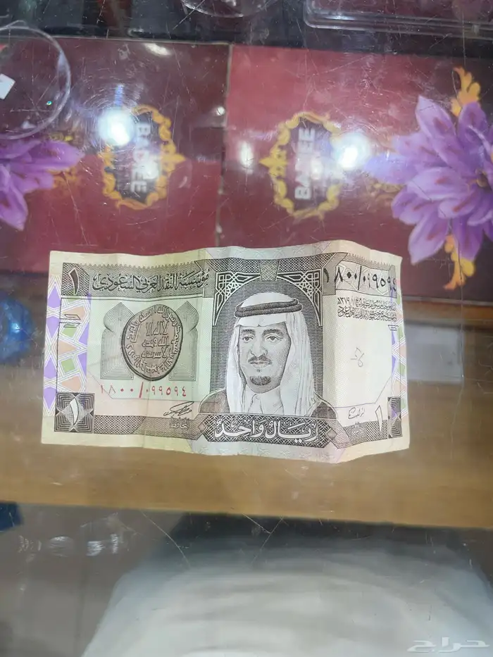 ريال الملك فهد 0