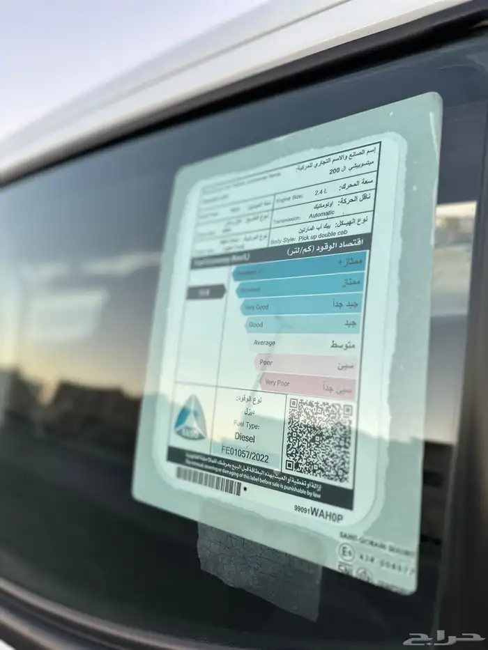 ميتسوبيشي L200 2023 ديزل (تم البيع) 13