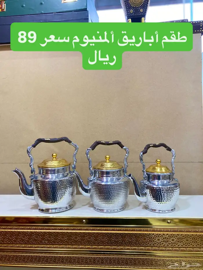 أغراضش بات 8