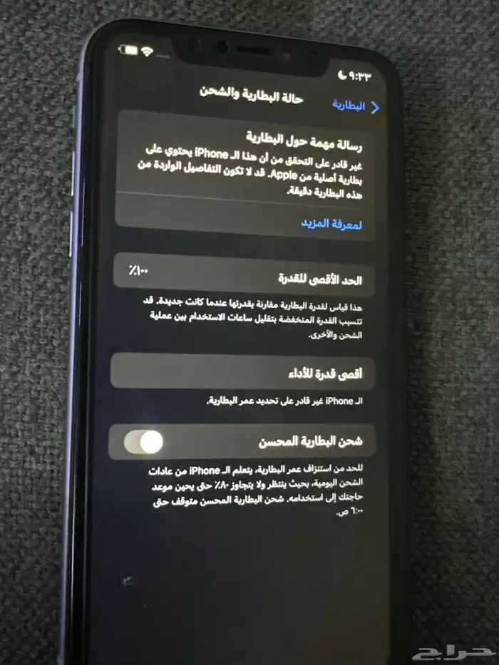 جوال ايفون 5