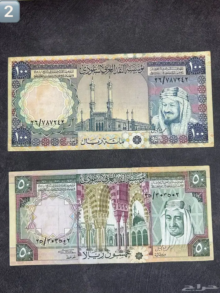 عملات الملك خالد 2 0