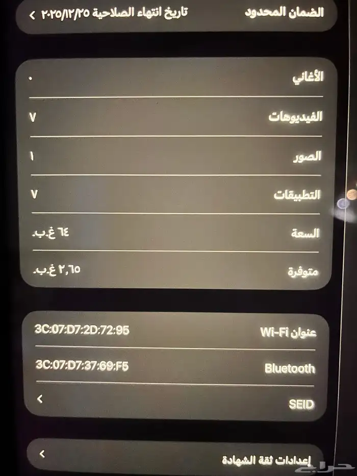 ايباد الجيل العاشر 1