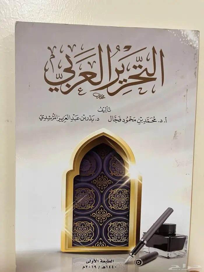 كتب - شريعة 4