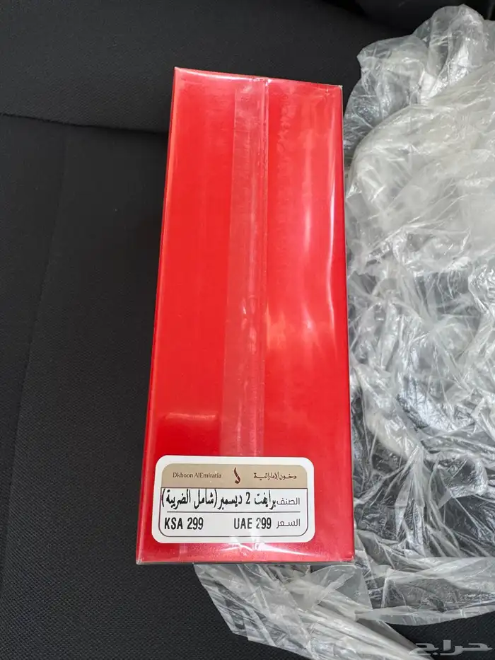 للبيع عطر دخون الاماراتية (اقبل البدل المناسب) 1