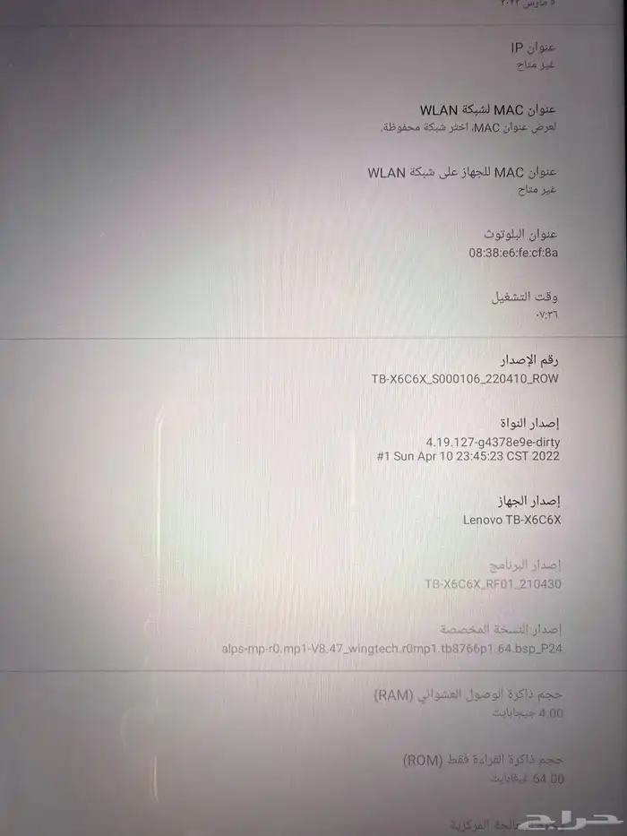 للبيع تاب لينوفو 3