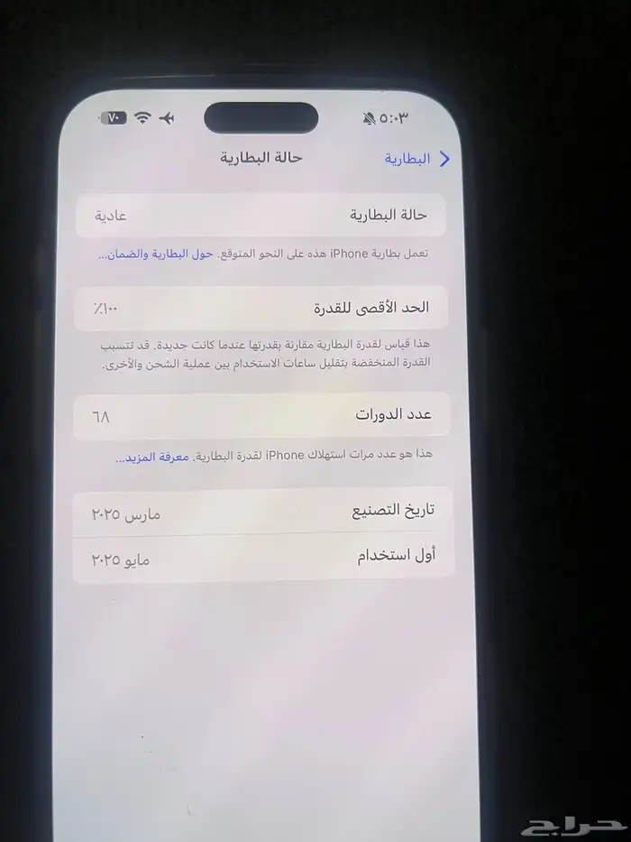 آيفون برو ماكس 16 السعه 256 البطاريه 100 اخو الجديد 1