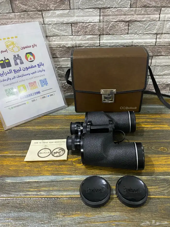 دربيل بوشنال الياباني الأصلي 2