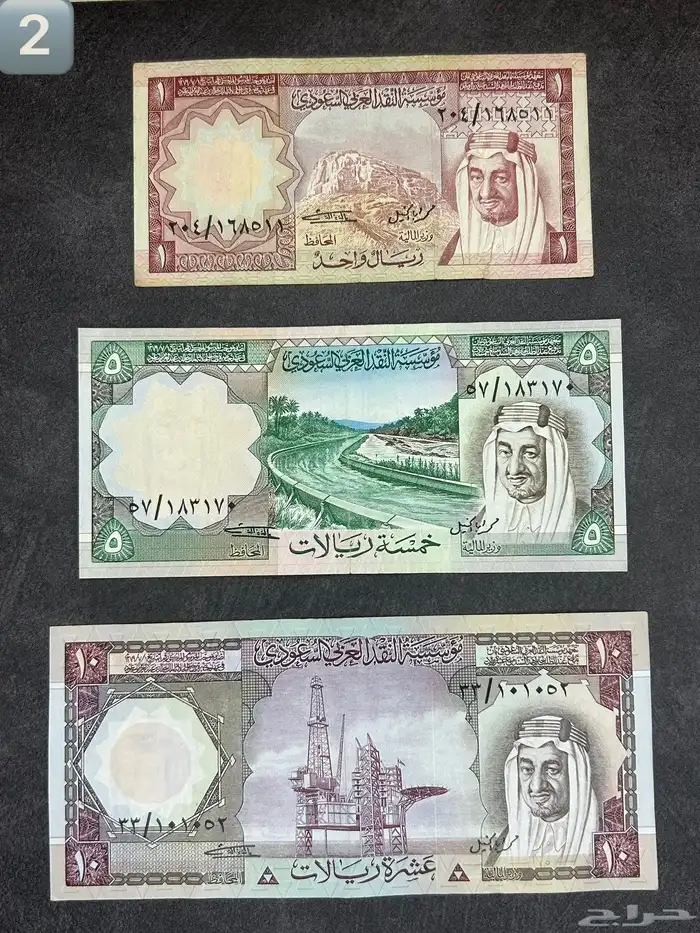 عملات الملك خالد 2 1