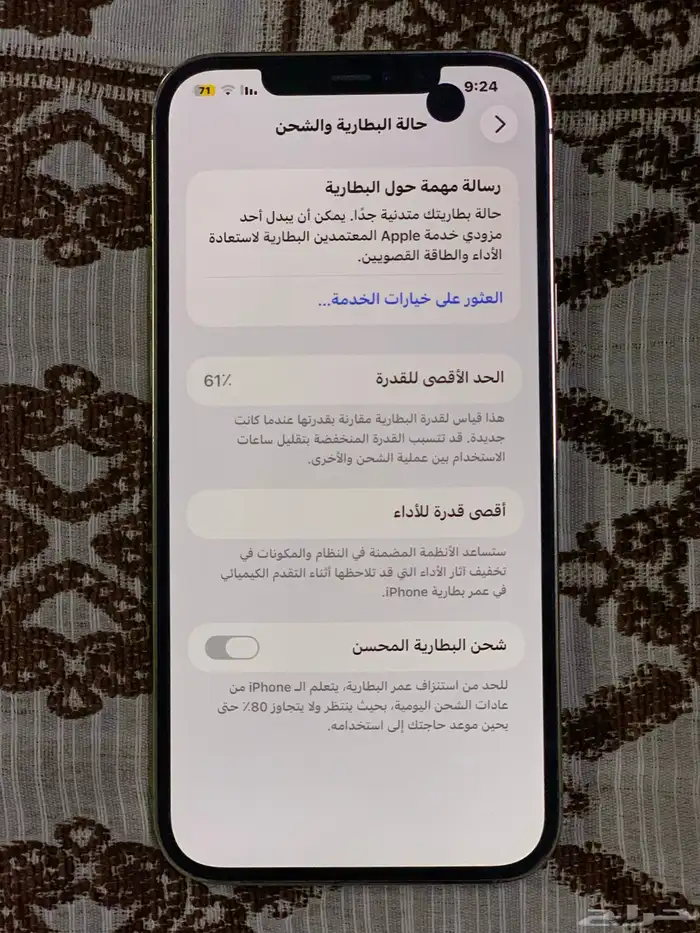 إيفون 12 برو ماكس 256 جيجا 2