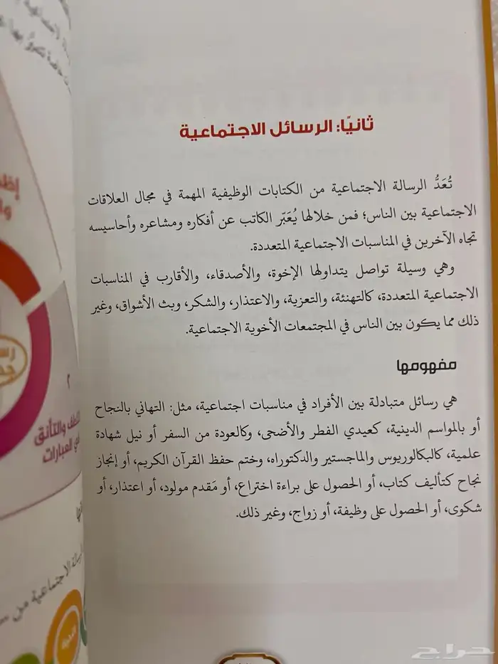 كتب - شريعة 5