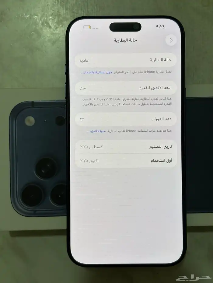 ايفون 17 برو ماكس مستخدم 9