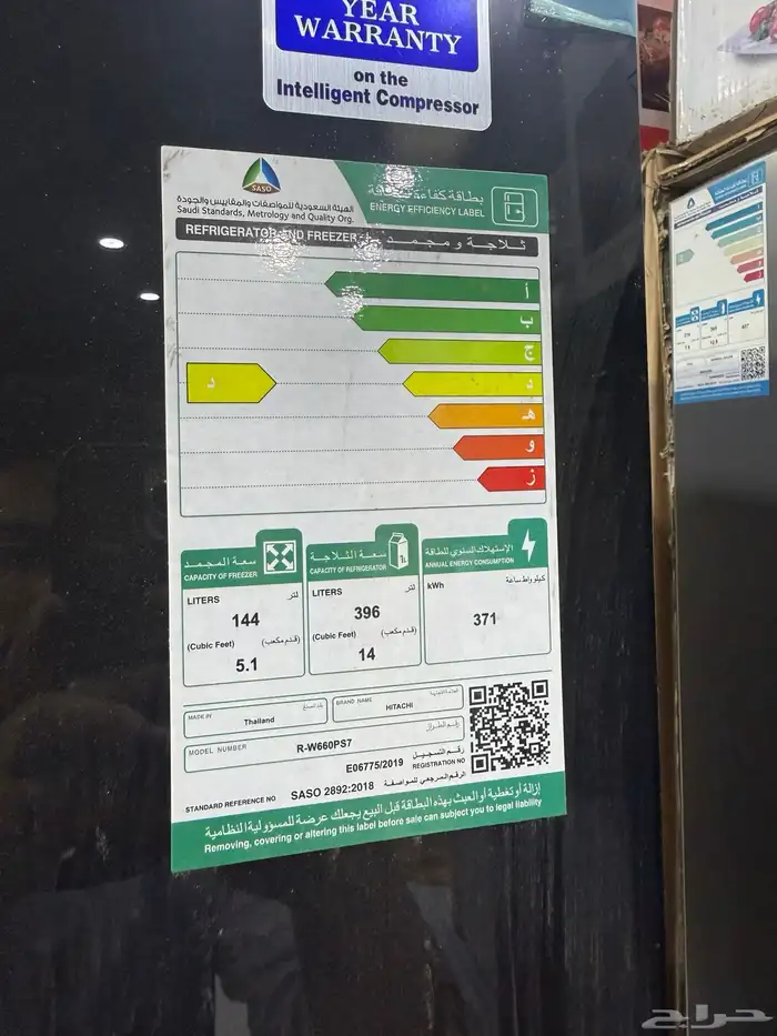 ثلاجه هيتاشتي 4 أبواب زجاج مع براده استوك 4