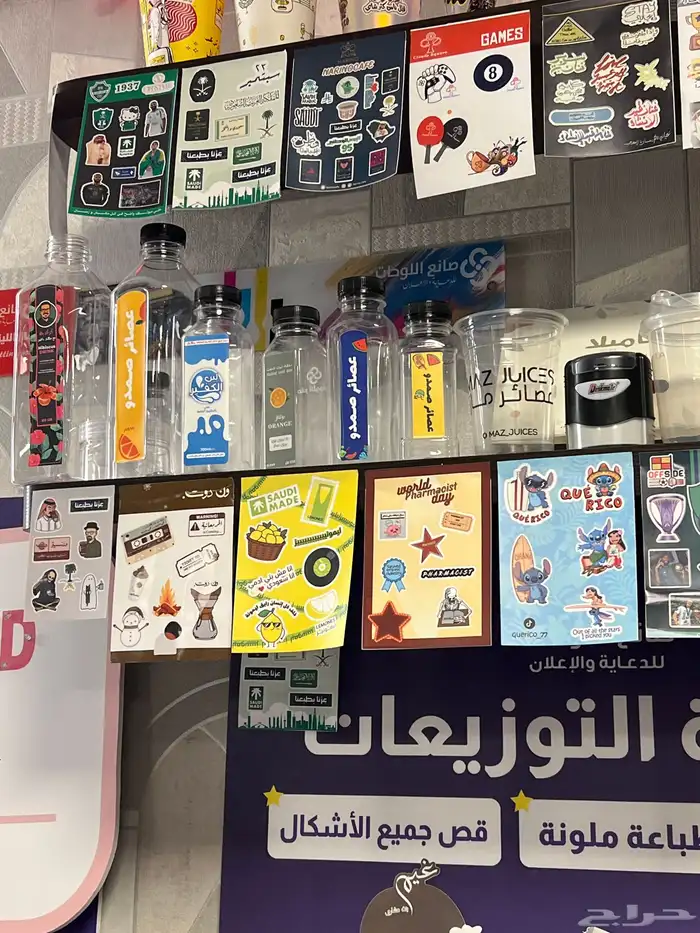 طباعة استكرات وبنرات وبروشورات حديد ومتوفر طباعة استكرات uv 3