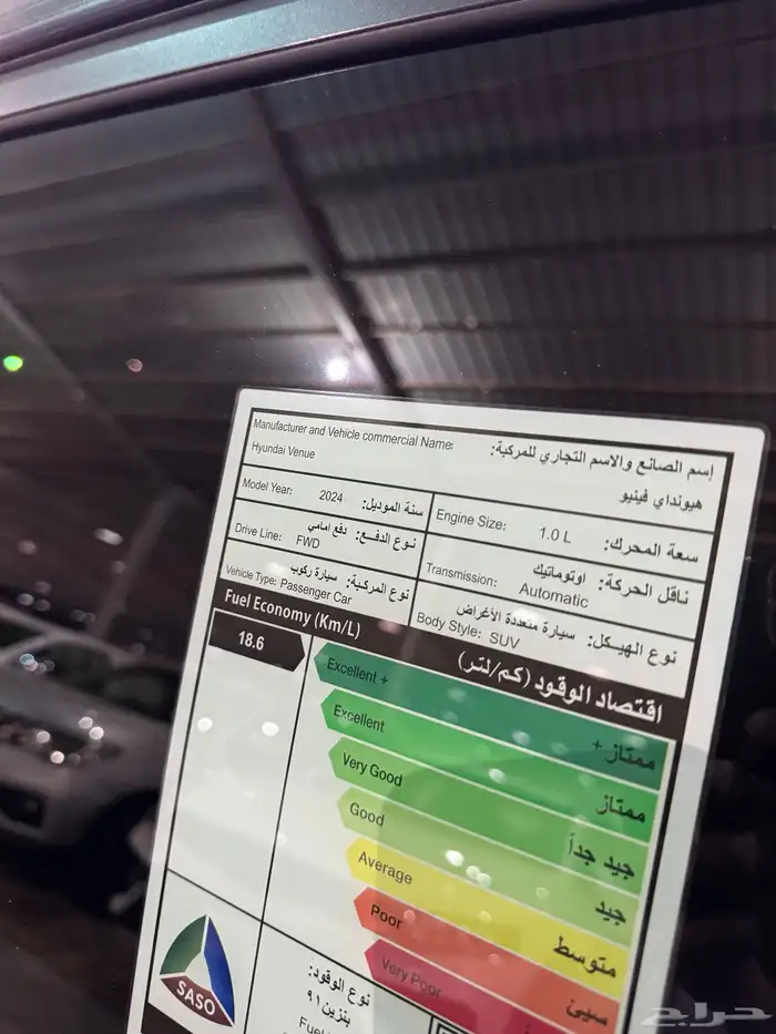 هيواندي فينيو 2024 عداد 25 الف فقط 9