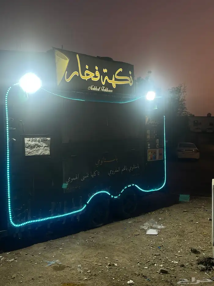 فودترك للإيجار 2