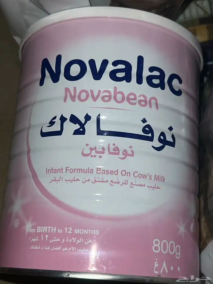 حليب أطفال نوفالاك نوفابين 0