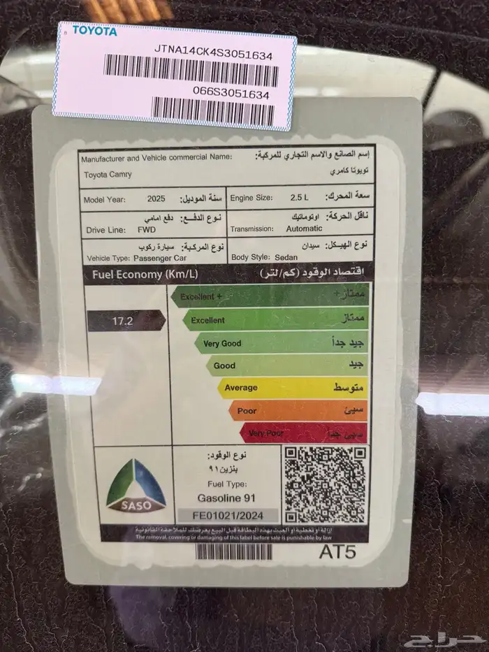 تويوتا كامري LE بنزين 2025 12