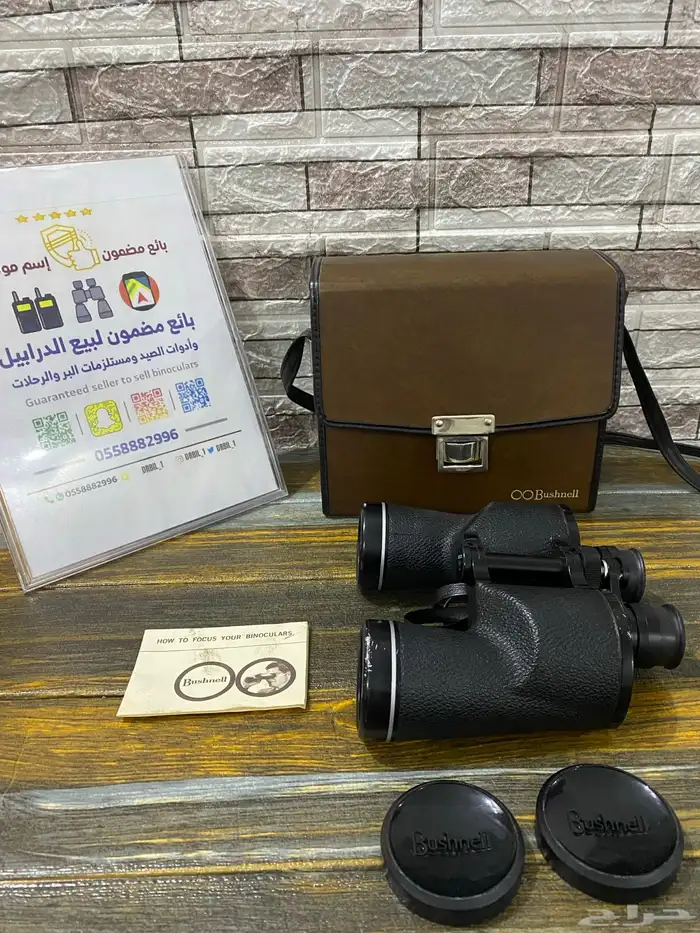 دربيل بوشنال الياباني الأصلي 1